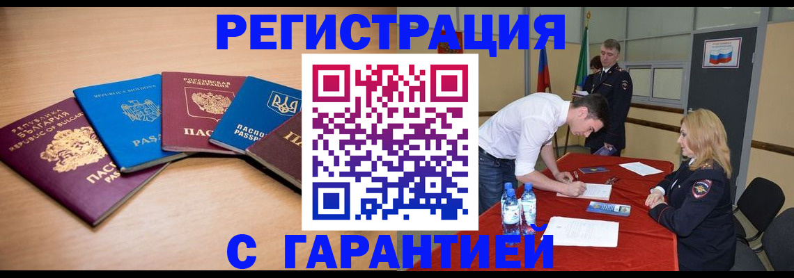 миграционный учет в Михайлове
